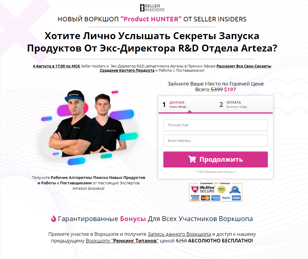 Супер Слив [Seller Insiders] Секреты Запуска Проду_0.png